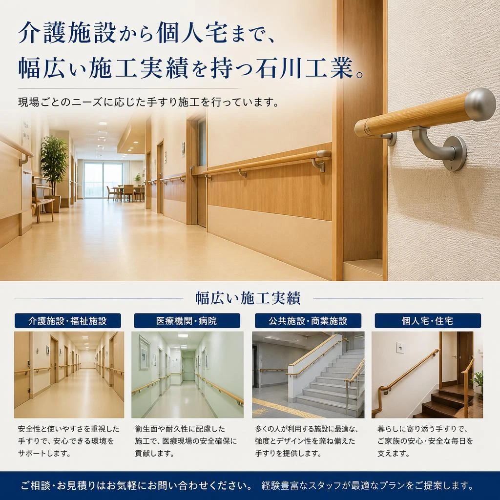 4. さまざまな施工現場での実績