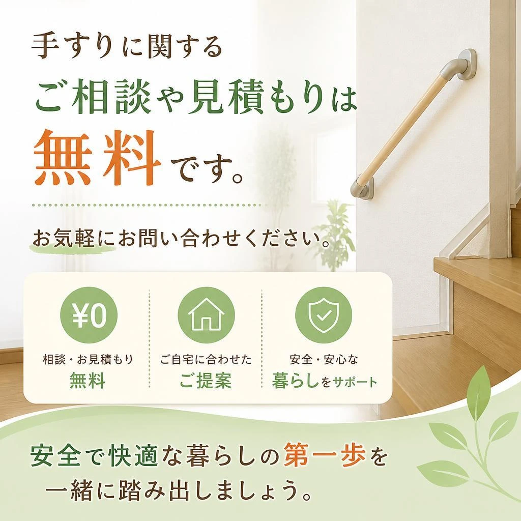 まずはお問い合わせを！